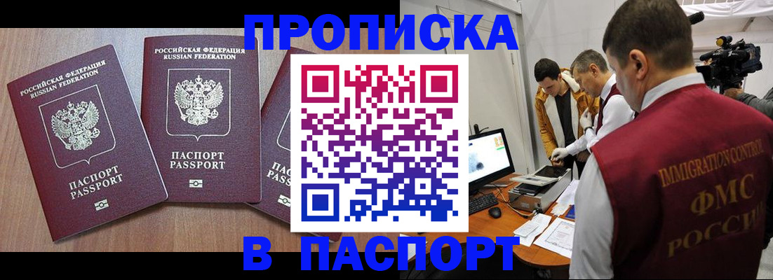 прописка для школы в Нижнем Ломове