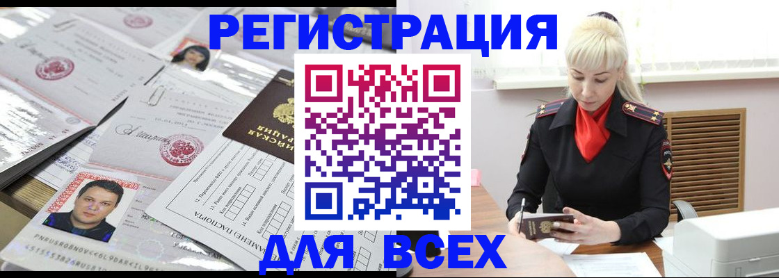 прописка штамп в Нижнем Ломове