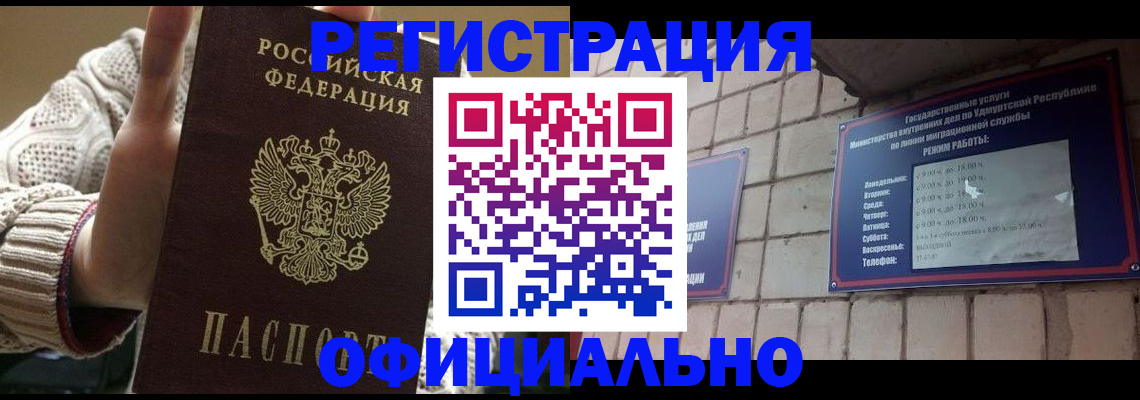 прописка гарантия в Нижнем Ломове