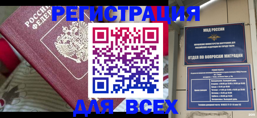 временная регистрация адрес в Нижнем Ломове