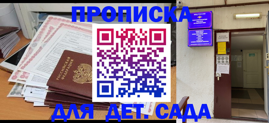 временная регистрация для школы в Нижнем Ломове
