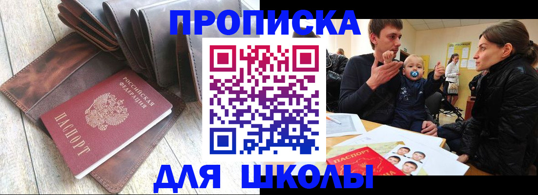 прописка иностранных граждан в Нижнем Ломове