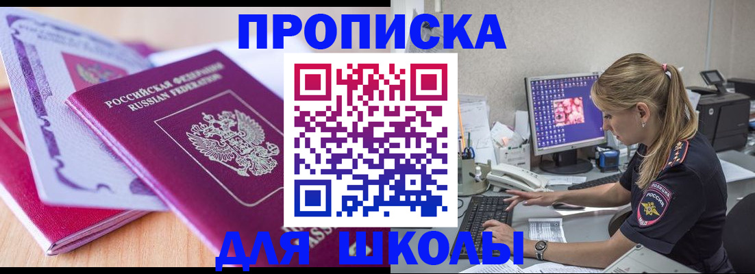 временная регистрация собственник в Нижнем Ломове