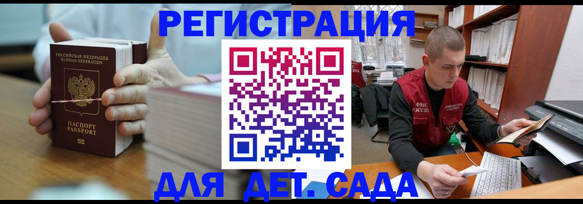 купить прописку в Нижнем Ломове